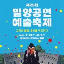 밀양장식