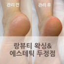 랑뷰티