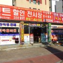 옥매트할인마트
