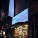 울릉도소주방