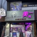 [경기] 의정부 헤나 의정부 투스젬 귀뚫는곳 귀걸이 유니크샵 , 의정부 미끼피어싱