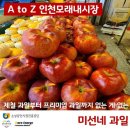 미선네과일