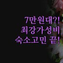 노바루스관광호텔 | 가성비 끝판왕 서울 광명 호텔 | 홈즈스테이 라까사 노바루스 | 완벽 비교 분석 | 숙소 선택 고민 해결