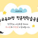 주전초등학교 이미지