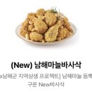 굽네치킨(과천1호점)