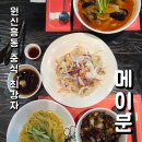 원신흥도서관 1층 | 유성 맛집 <메이문>, 불맛 가득 짬뽕과 쫀득한 찹쌀탕수육 후기!