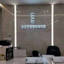 김희수비뇨기과의원 이미지