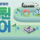봄봄투어 - 동구 동부로26길 5 | 봄봄투어