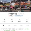 모래내한우마을