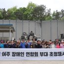 장애인연합회