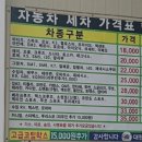 대원셀프세차장 이미지