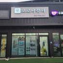 금산함흥냉면 | 금산 속눈썹펌 전문 오로나뷰티 재방문 후기