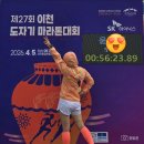 이천시 종합운동장 족구장 | 이천 도자기 마라톤 참가 후기