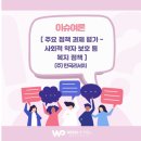 (주)한국정책리서치