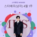 240411 [스타뉴스]역시 팬심 저격수..이준호, 스타랭킹 男배우 1위 이미지