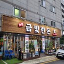 산성대로295번길 이미지