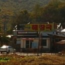 음봉집두부 이미지