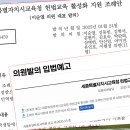 세종시의회, 헌법교육 활성화 지원조례 &#39;논란&#39; 이미지