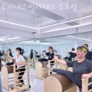 유이네스필라테스두호점 네이버블로그