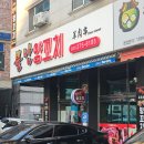 불난양꼬치