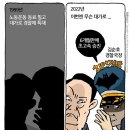 'Netizen 시사만평 떡메' '2022. 12. 22.(목) 이미지
