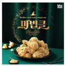 BHC당동점 네이버블로그