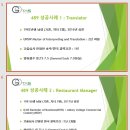 [Go TAS_호밧지기] 유학/이민 세미나 후기입니다