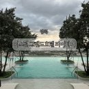 28245-11-18-001 | 14. [방콕 4일차] 이스틴 그랜드호텔 파야타이 가격과 인피니티 풀 룸 업그레이드 리뷰