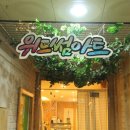 화정공방