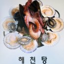 남한강매운탕&홍대포 이미지