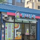 [남영역] 맛나분식 후기