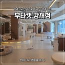 410 | 마곡고양이카페 '부타캣 강서점' 실내데이트 힐링 후기