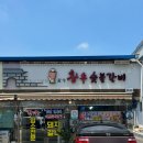 황우숯불갈비 이미지