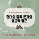 2024가을 학술세미나 "현대의 중독 문제와 불교적 접근" 11/23토 온라인 이미지