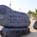 경상북도 안동시 하회마을관리사무소 이미지