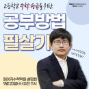 메이저수학학원 - 춘천시 방송길 77 | 메이저수학학원
