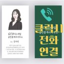 GTX더스마일공인중개사사무소 이미지