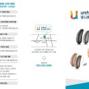 유니트론 보청기 대백프라자점 이미지