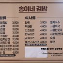 쌍문동김밥