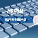 (주)네패스이앤씨 이미지