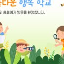 탄현초등학교 이미지