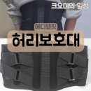 메디엘 | [상품후기] 여름 허리보호대 추천, 메디엘핏 허리보호대