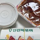 신전떡볶이칠곡3지구점 이미지
