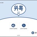 아이이어앱 | 특수학교에서 쓰는 교육앱, 집에서도 해봤습니다 발달장애 아동 학습 변화 후기