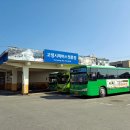 고령시외버스터미널 이미지