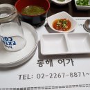 동해어가 이미지