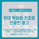 동부교통광고