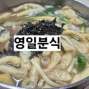 가고파분식 이미지