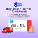 찬스몰