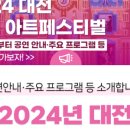일정아트
